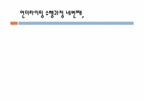 [보험론] 언더라이팅 및 재보험-9