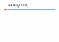 [보험론] 언더라이팅 및 재보험-16