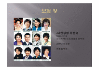 [보험론] 보험마케팅에 관한 연구-9
