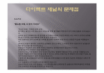 [보험론] 보험마케팅에 관한 연구-14