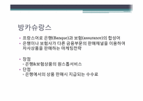 [보험론] 보험규제 및 감독-5