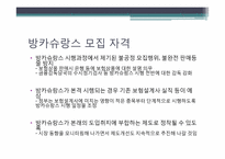 [보험론] 보험규제 및 감독-8