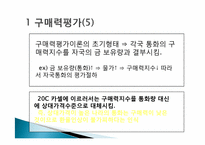 [국제통화금융] 구매력평가-6