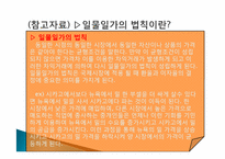[국제통화금융] 구매력평가-18