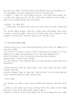 [기독교정신과사회봉사] 자아에관한 고찰-4