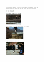 [문학과영상매체] 우리들의 일그러진 영웅-7