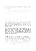 [문학과영상매체] 우리들의 일그러진 영웅-13