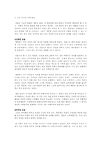 [문학과영상매체] 우리들의 일그러진 영웅-14