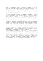 [문학과영상매체] 우리들의 일그러진 영웅-18