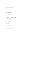 [문학과영상매체] 우리들의 일그러진 영웅-19