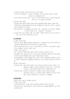 [국민과정치] 한국의 민주주의-3