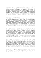 [국민과정치] 이명박 정부의 민주주의-3