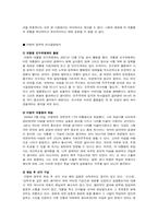 [국민과정치] 이명박 정부의 민주주의-4