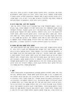[국민과정치] 이명박 정부의 민주주의-5