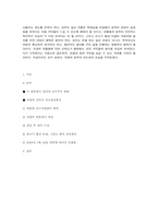 [국민과정치] 이명박 정부의 민주주의-6