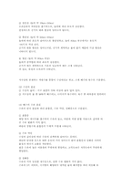 [환경생태학] 생물권의 진화-4