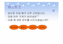 [기독교정신과사회봉사] 자아에관한 고찰-8