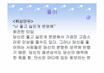 [기독교정신과사회봉사] 자아에관한 고찰-9