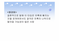 [기독교정신과사회봉사] 자아에관한 고찰-15