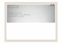 [국제관계이론] 세계화와 민주화-5