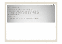 [국제관계이론] 세계화와 민주화-7