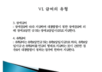 [근로복지] 사회보험(산업재해보상보험제도를 중심으로)-10