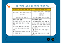 [국어교육론] 매체언어 교육-5