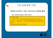 [국어교육론] 매체언어 교육-19