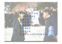 [문학과영상매체] 우리들의 일그러진 영웅-2