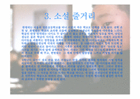 [문학과영상매체] 우리들의 일그러진 영웅-6
