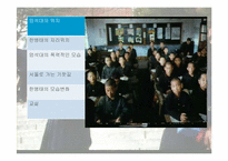 [문학과영상매체] 우리들의 일그러진 영웅-15