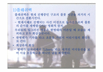 [문학과영상매체] 우리들의 일그러진 영웅-17