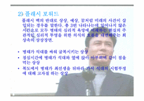 [문학과영상매체] 우리들의 일그러진 영웅-18