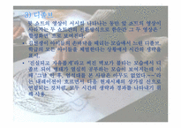 [문학과영상매체] 우리들의 일그러진 영웅-19