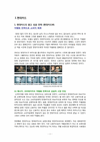 (광고론)현대카드와 비씨카드 광고비교-2