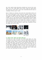 (광고론)현대카드와 비씨카드 광고비교-4