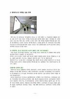 (광고론)현대카드와 비씨카드 광고비교-5