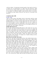(광고론)현대카드와 비씨카드 광고비교-10