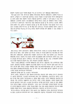 (광고론)현대카드와 비씨카드 광고비교-11