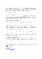 2010년 국내외 경제전망 및 재태크 전략A+-8
