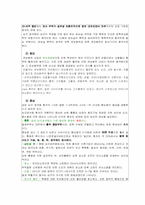 순환장애 대상자 간호 실습-환자 간호사례 연구-3