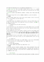 순환장애 대상자 간호 실습-환자 간호사례 연구-4