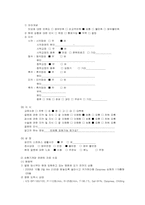 순환장애 대상자 간호 실습-환자 간호사례 연구-9