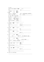 순환장애 대상자 간호 실습-환자 간호사례 연구-11