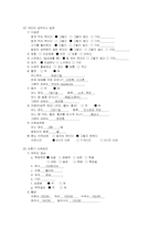 순환장애 대상자 간호 실습-환자 간호사례 연구-12
