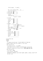순환장애 대상자 간호 실습-환자 간호사례 연구-13