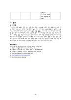 유방암 case study-8