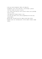 호흡장애 환자 간호 모듈 개발-11