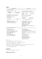 한국마사회00 레포트-4