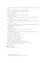한국마사회00 레포트-11